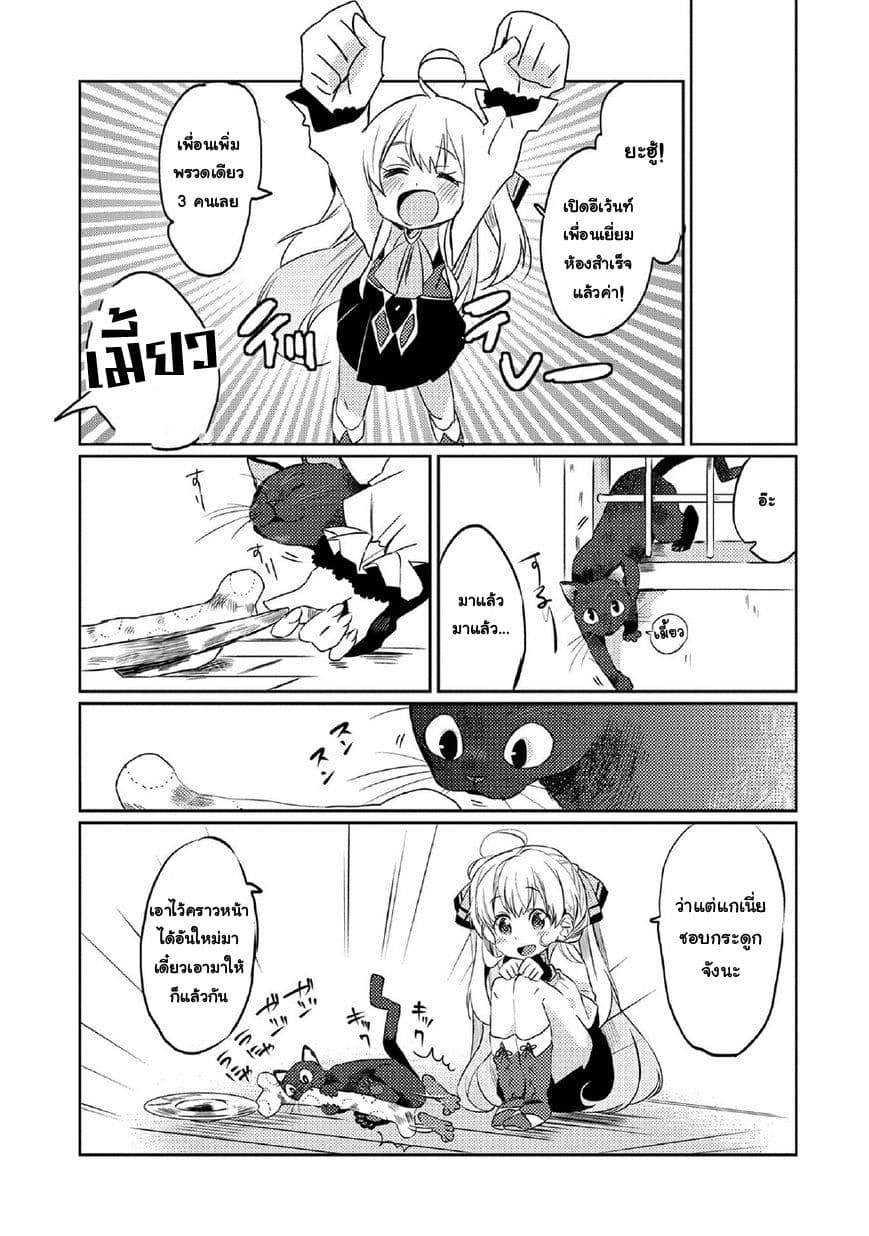Watashi, Nouryoku wa Heikinchi de tte Itta yo ne! 5-ความลับของเวทมนตร์