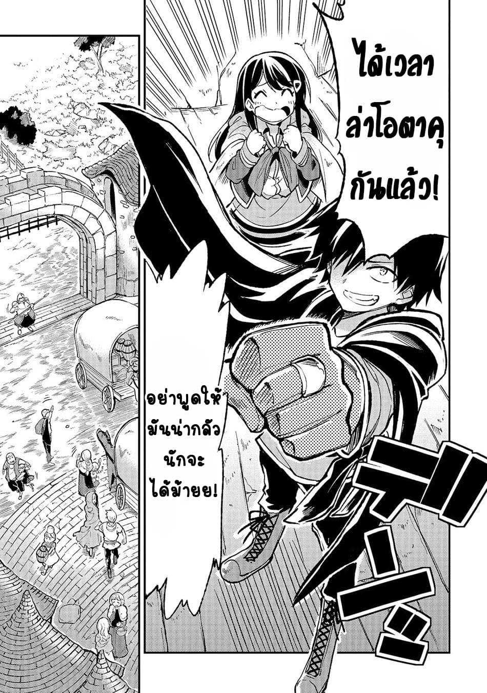 Hitoribocchi no Isekai Kouryaku การยึดโลกของนายผู้โดดเดี่ยว 23-23