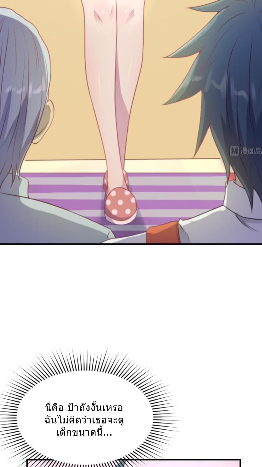 Goddess's Personal Doctor 1-1