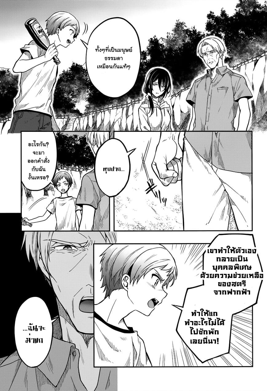 Kono Shima ni wa Midara de Jaaku na Mono ga Sumu 30-30