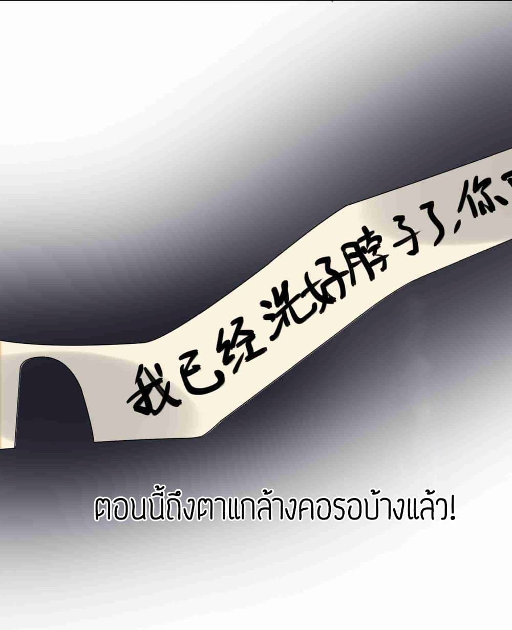 Super Warrior in Another World ทหารเซียนไปหาเมียที่ต่างโลก 10-10