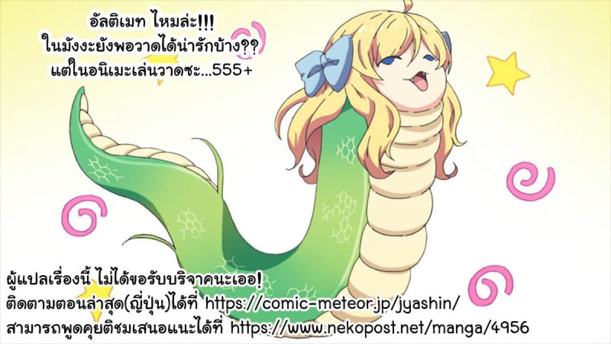 Jashin-chan Dropkick 82-ณ นิทรรศการภูตผีปีศาจ