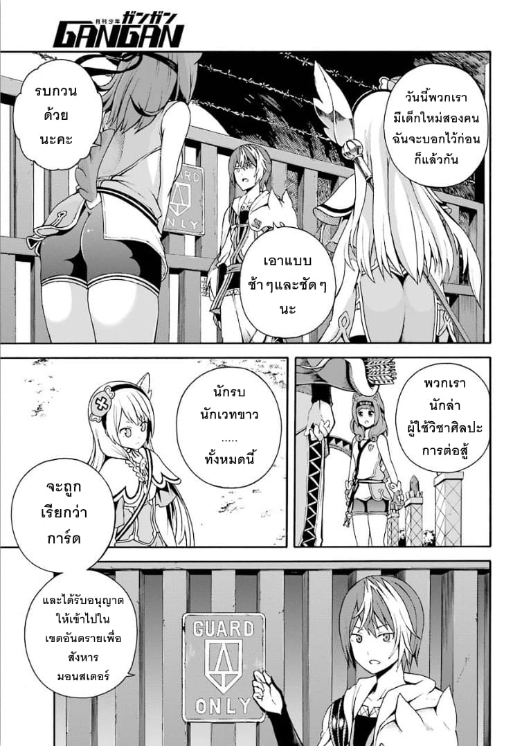 Futoku no Guild 2-บนโลกนี้ยังมีสิ่งที่ไม่รู้จักอยู่มากมาย