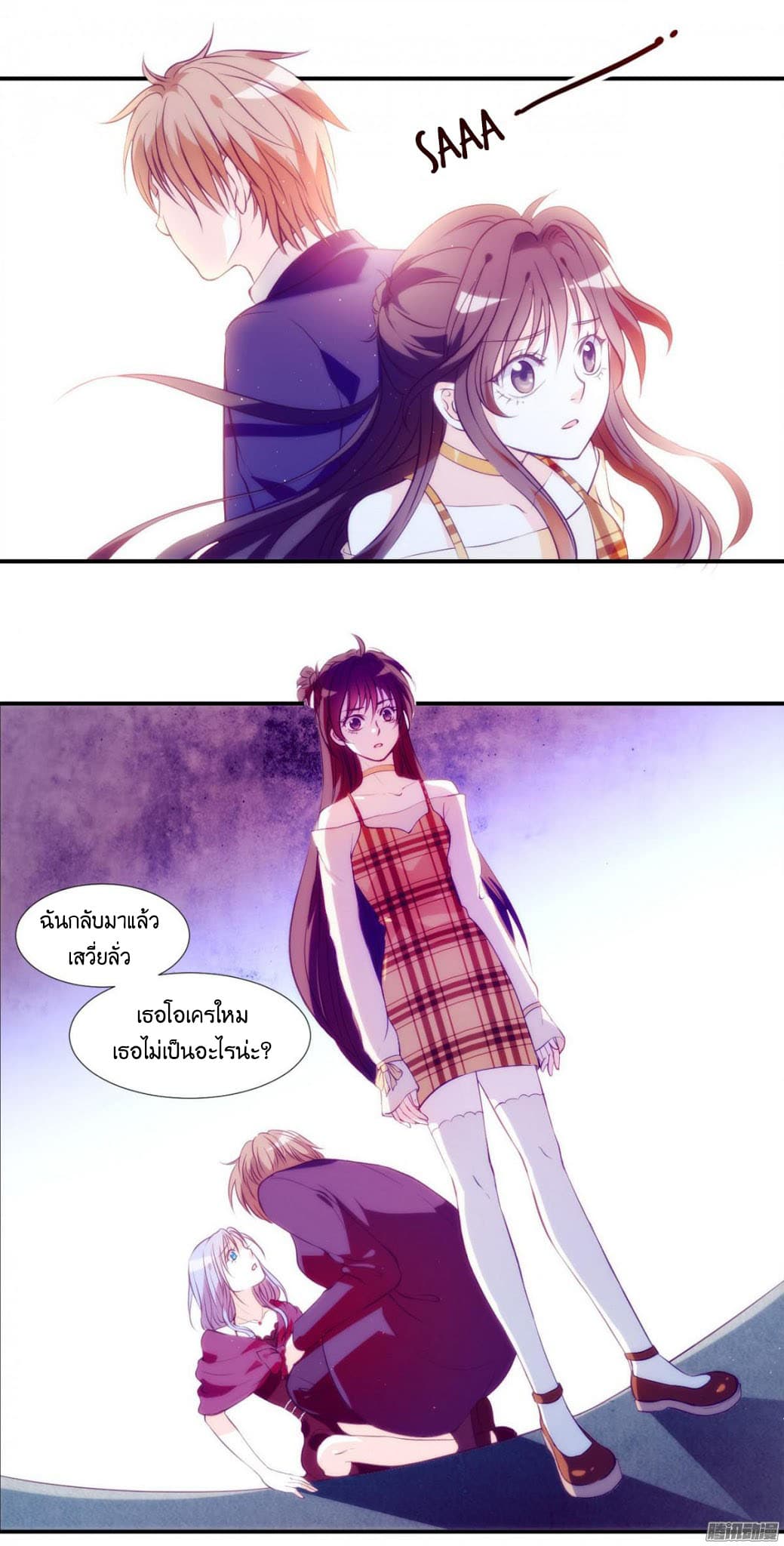 Full Marks, Hidden Marriage 1-1