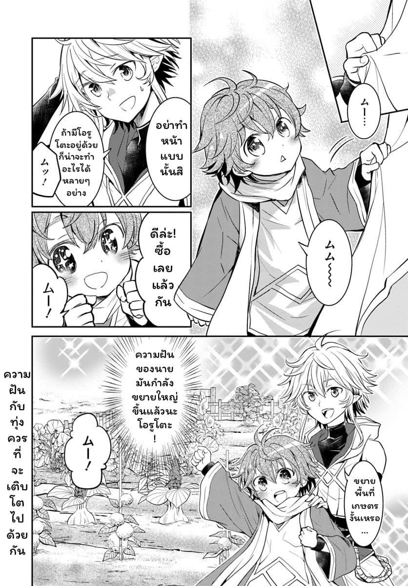 Deokure Teima no Sonohigurashi 5-5