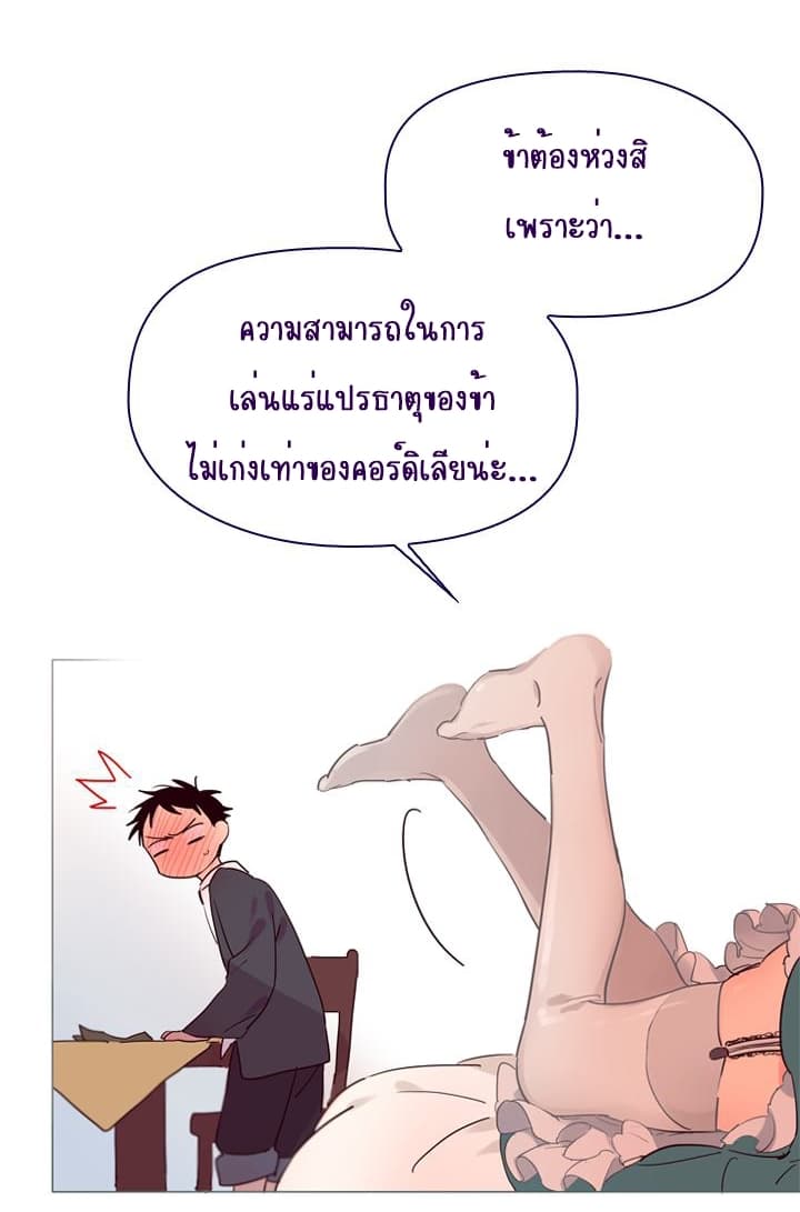 This Witch of Mine แม่มดยันเดเระกับไอ้หนุ่มใจงาม 4-4