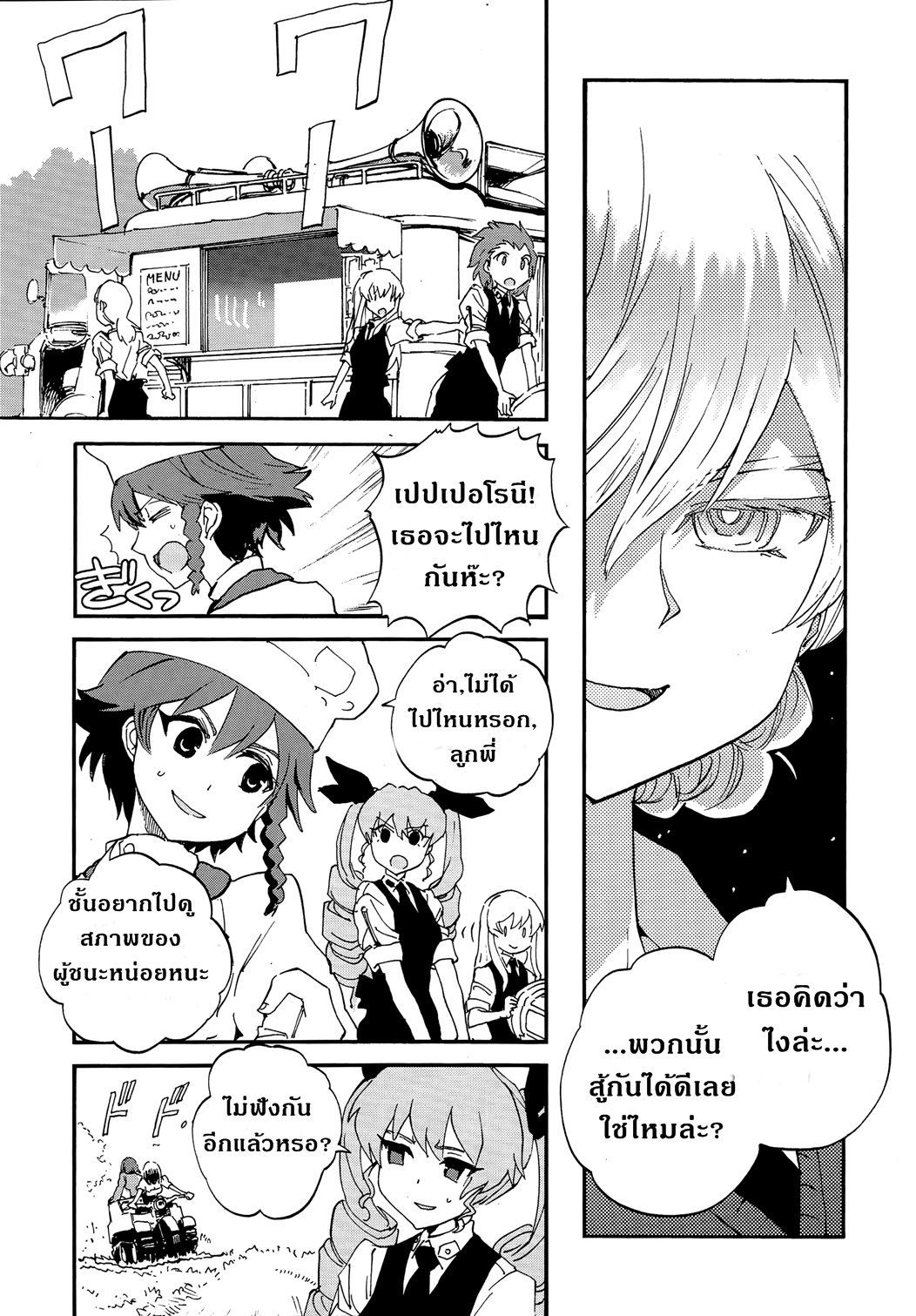 Girls Und Panzer: Ribbon Warrior 20-การตีโต้ของคุโรโมริมิเนะ Part 6