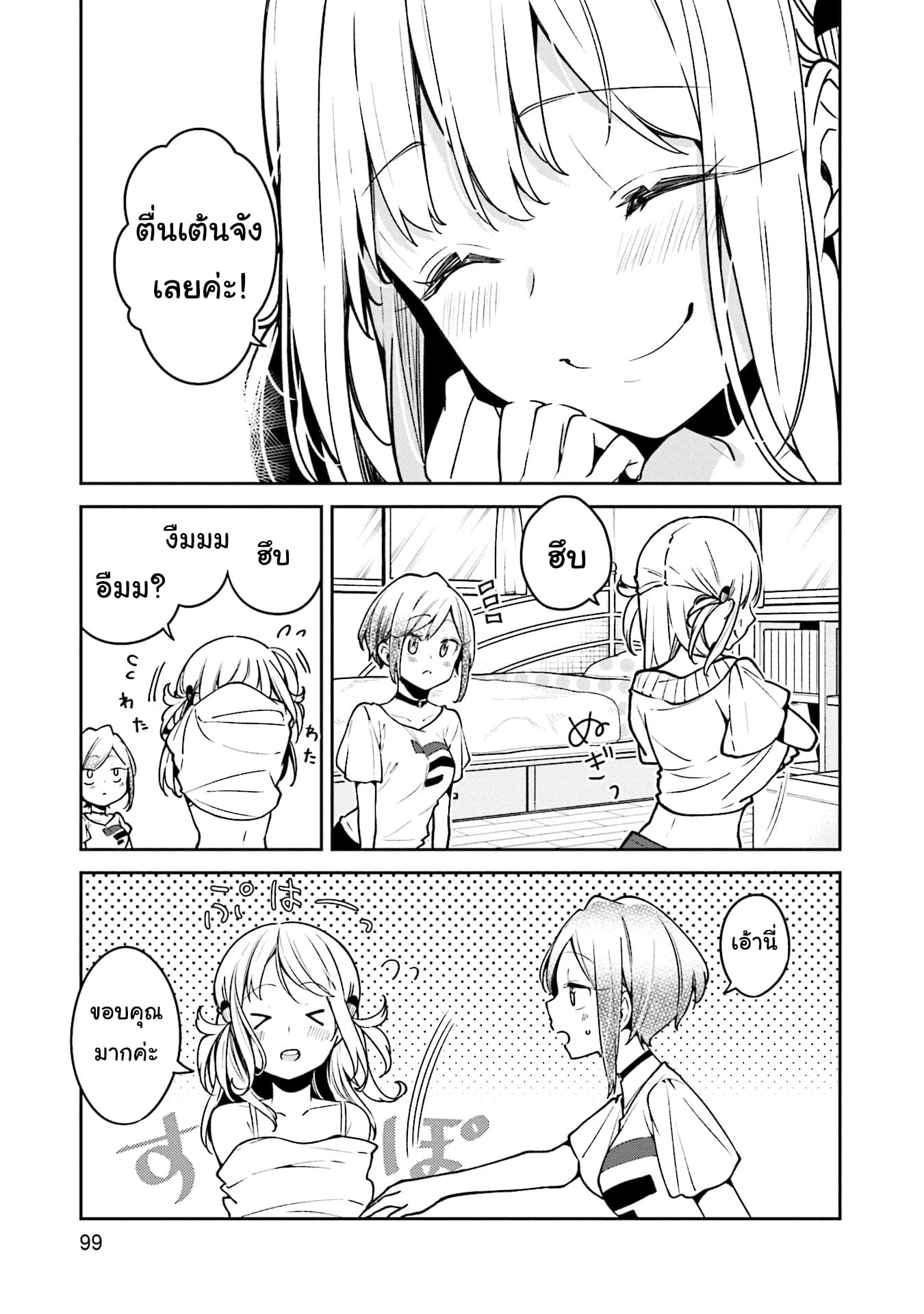 Himari no Mawari 4-ฮิมาริอยากจะไปงานเทศกาล 1