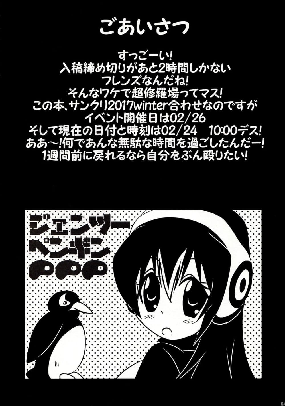 Kemono Friends 1-1
