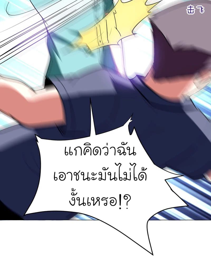 Picking up a School Beauty to Be Wife จับสาวสวยในโรงเรียนมาเป็นเมีย 48-48