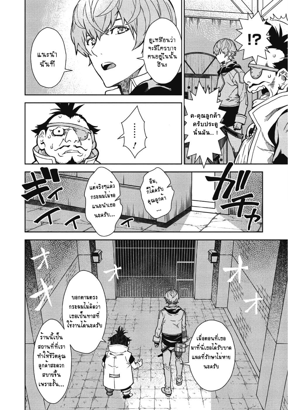 Magan to Dangan o Tsukatte Isekai o Buchinuku! 2-2