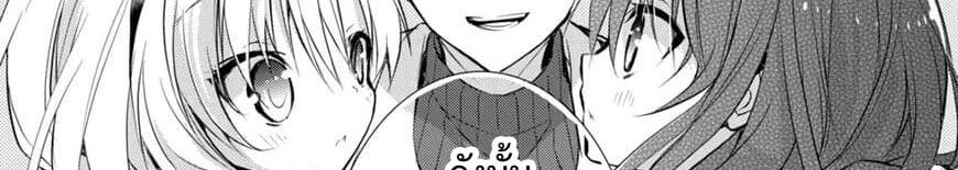 Maou na Ano Ko to Murabito A 24-24