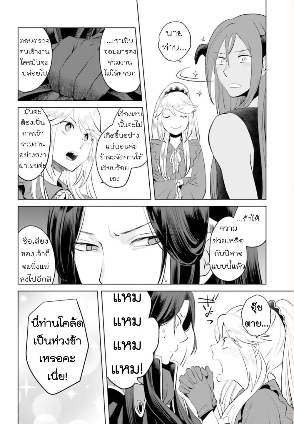 Akuyaku Reijo nano de Last Boss wo Kattemimashita 2-ของซีรีส์ที่ใครๆก็พูดถึง