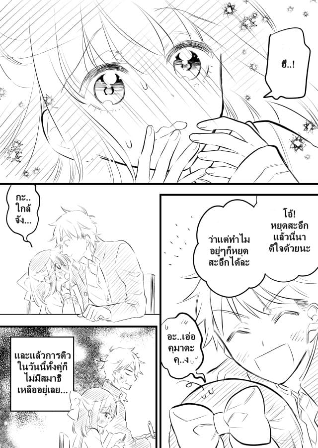 Tale of a Girl and a Delinquent Who's Bad with Women 12-12