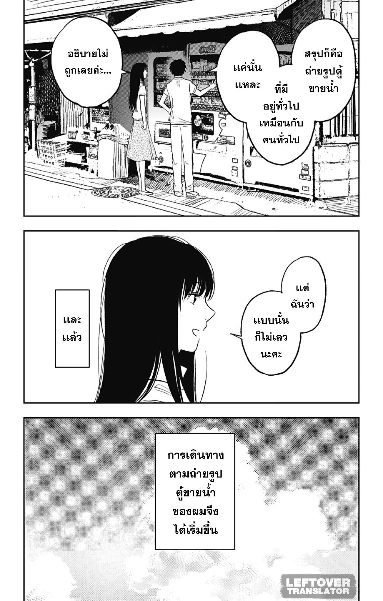 Jumyou wo Kaitotte Moratta. Ichinen ni Tsuki, Ichimanen de. 10-งานอดิเรกของคุซึโนกิ