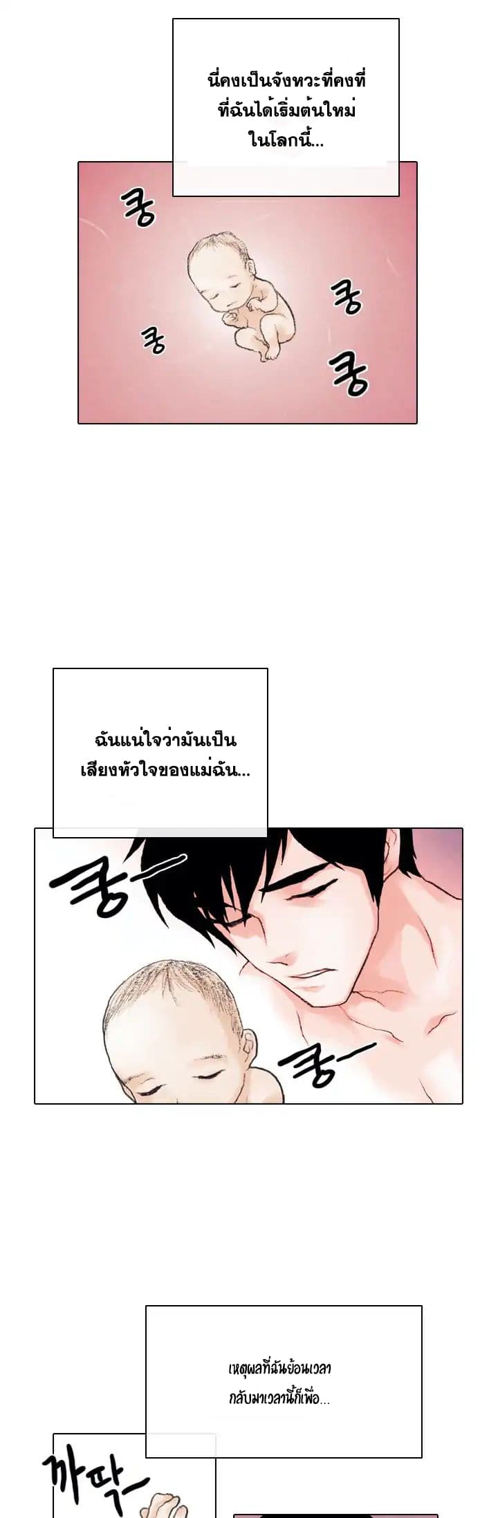 Past Life Regressor 1-1