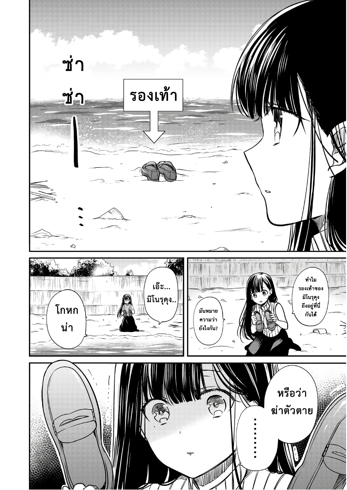 Danshi Koukousei wo Yashinaitai Onee-san no Hanashi 42-คุณพี่ที่กำลังสับสน