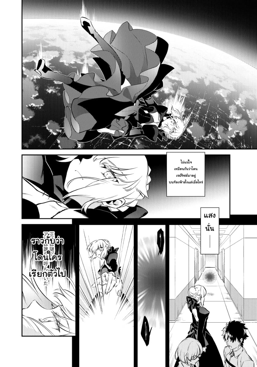 Akanesasu Sora Tomurai 1-1