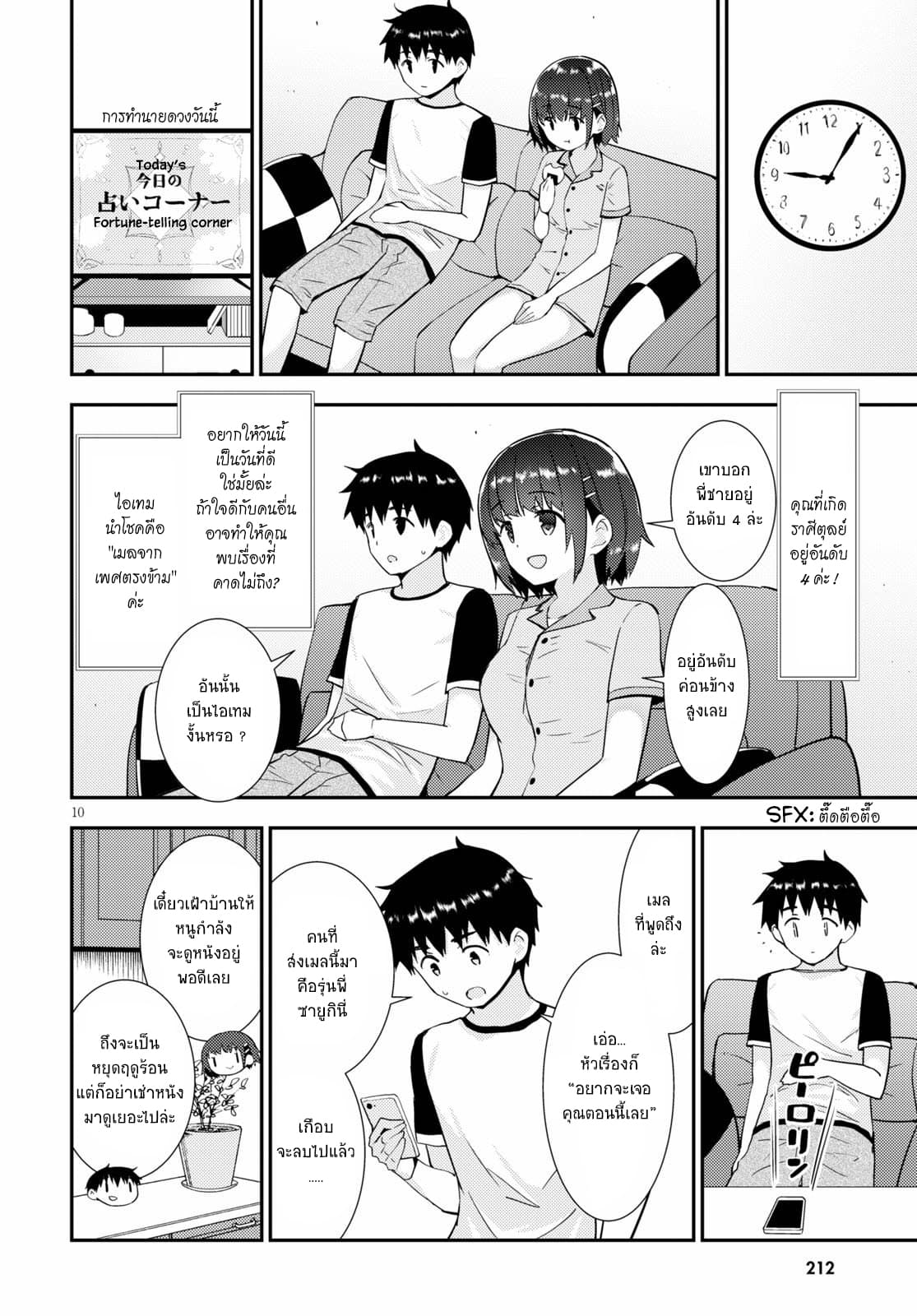 Kawaiikereba Hentai demo Suki ni Natte Kuremasu ka? 30-30