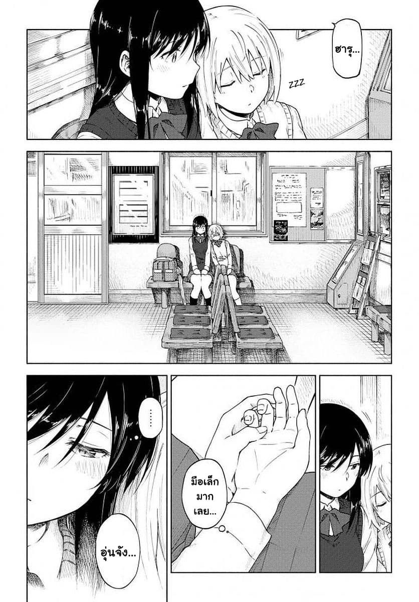 Tsurezure Biyori 6-ยามฝนตก