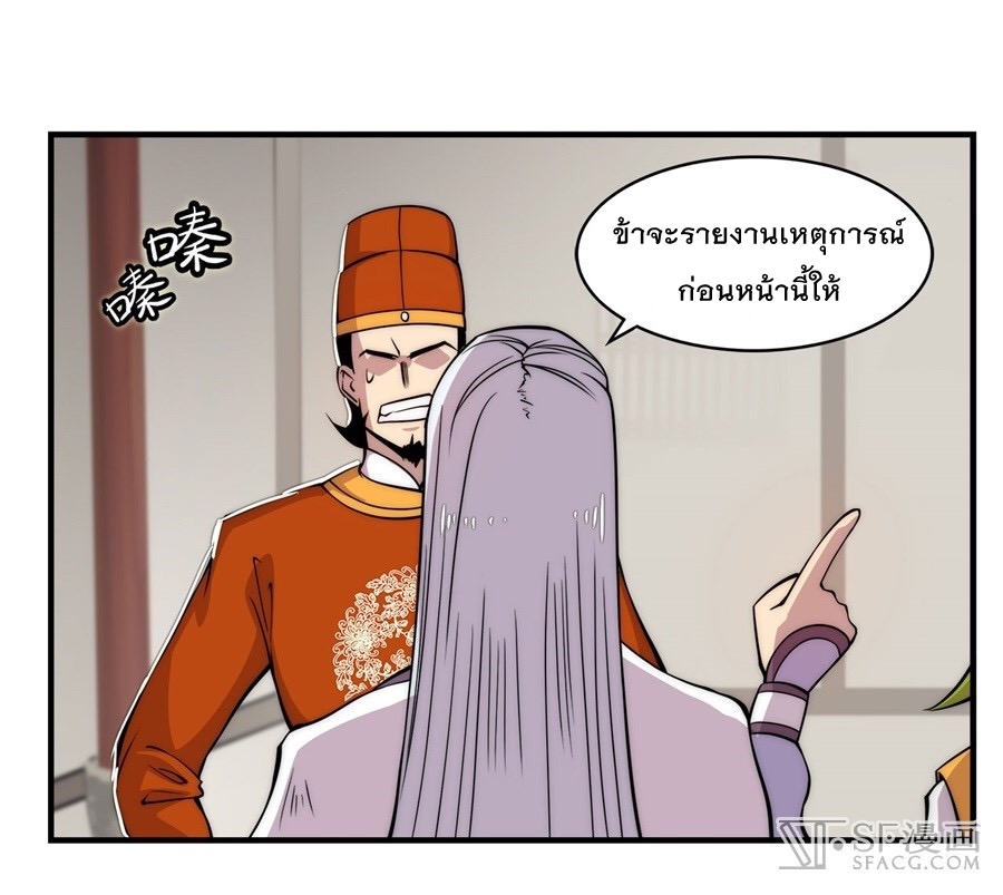 The Master of Martial Arts Retired Life ชีวิตหลังปลดเกษียณของปรมาจารย์แห่งศิลปะการต่อสู้ 34-34