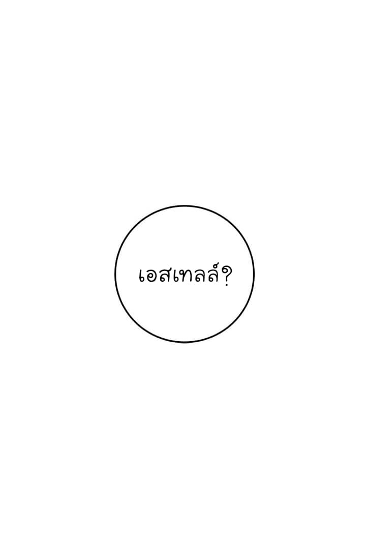 I Am a Child of This House ฉันคือลูกบ้านหลังนี้ 5-5