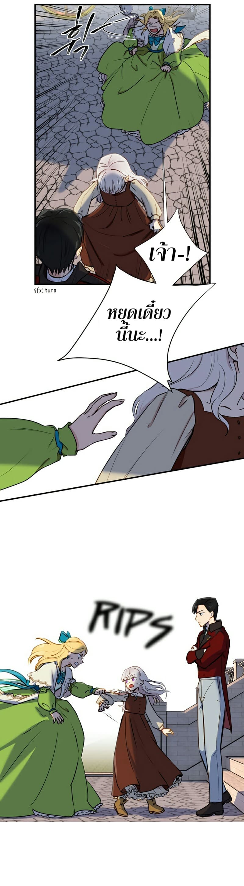 The Monster Duchess and Contract Princess 5-5