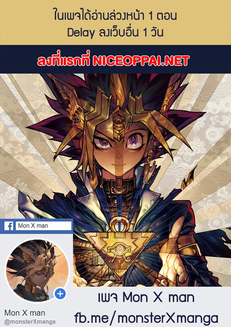 Anecdotes about Spirits and Immortals พงศาวดารจิตวิญญาณอมตะ 7-7