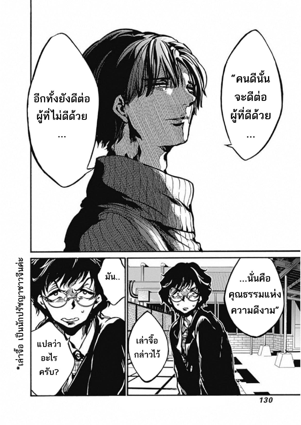 Koko wa Ima kara Rinri desu. จากนี้จะเข้าสู่บทเรียนวิชาจริยศาสตร์ 3-3