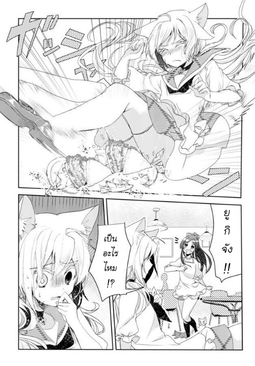Nekomusume Shoukougun 2-2