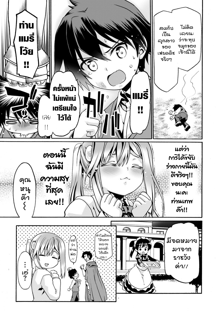 Douyara Watashi No Karada Wa Kanzen Muteki No You Desu Ne 2-2