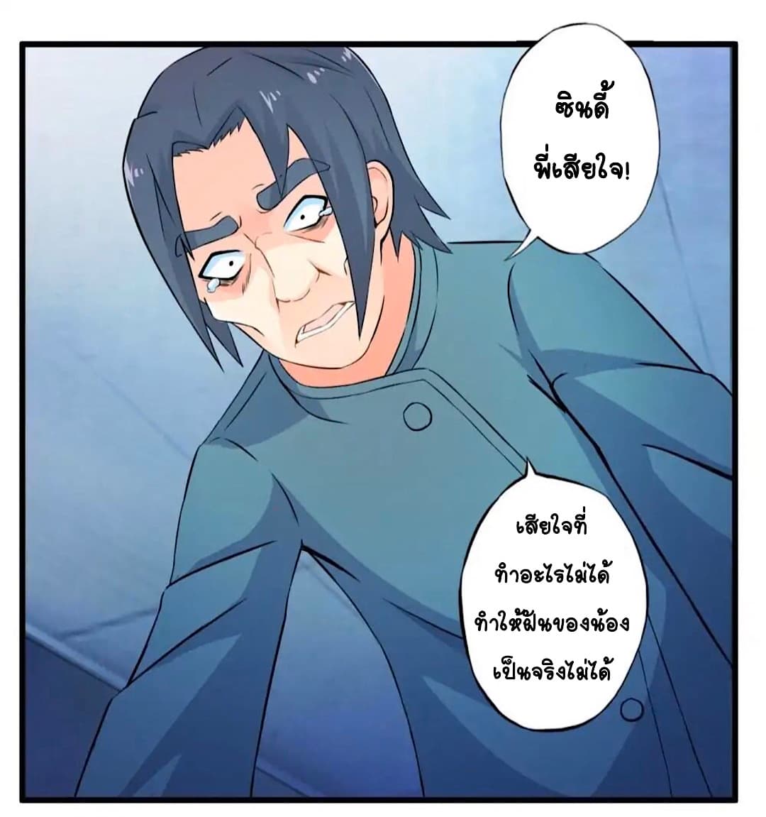 Day 100 of My Sister's Disappearance 100 วันที่น้องสาวฉันนั้นหายไป 44-44