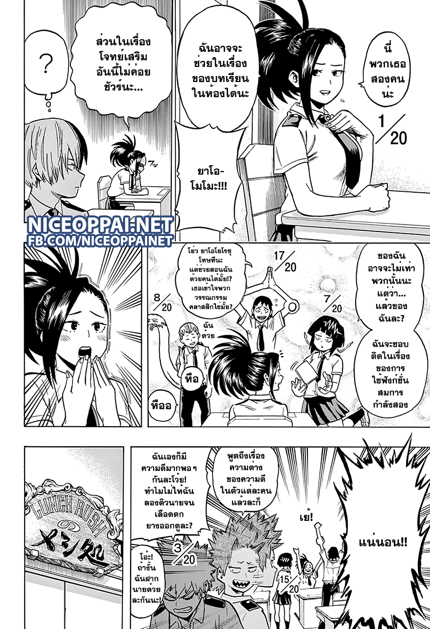 Boku no Hero Academia 60-TH-เตรียมตัวสำหรับสอบปลายภาค!