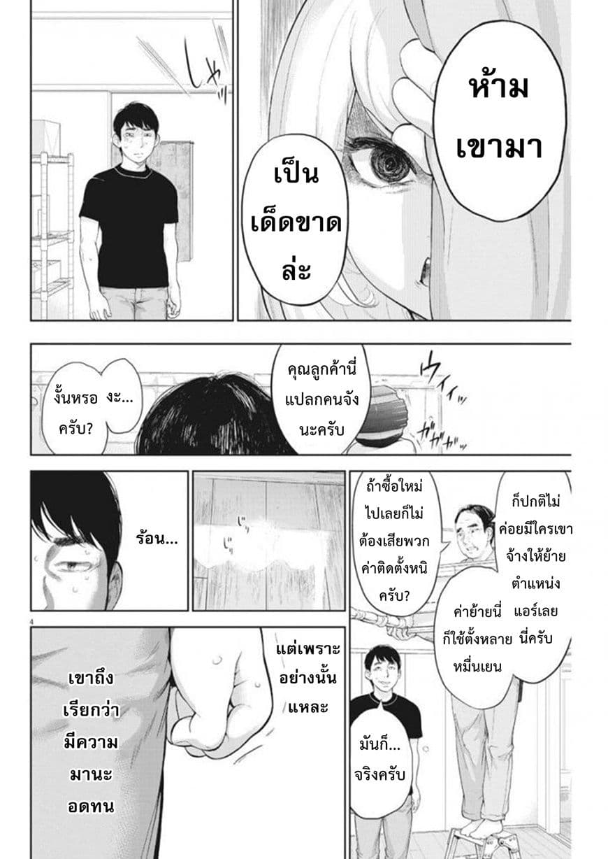 Gaishuu Isshoku! 10-บุพการี
