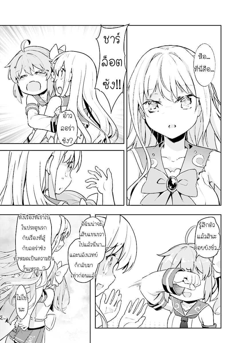 Kenshi o Mezashite Nyugaku Shitanoni Maho Tekisei 9999 Nandesukedo!? 10-คนที่เจอในห้องพยาบาลเป็นคนใหญ่คนโต!?