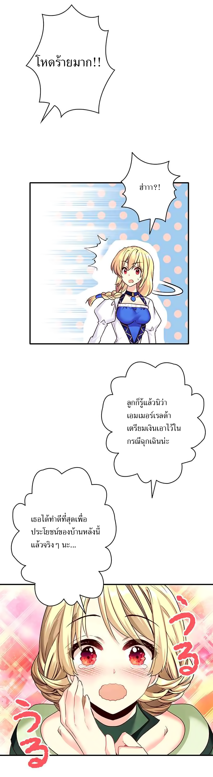 Circle Zero's Otherworldly Hero Business 22-บทสรุป