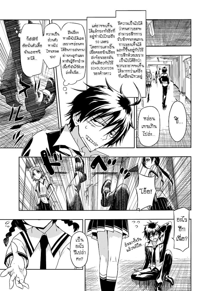 Busou Shoujo Machiavellianism 24-24