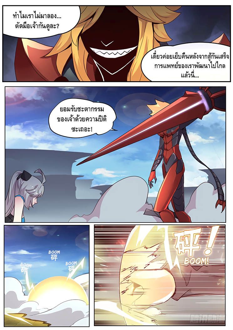 Girl and Science 10-10
