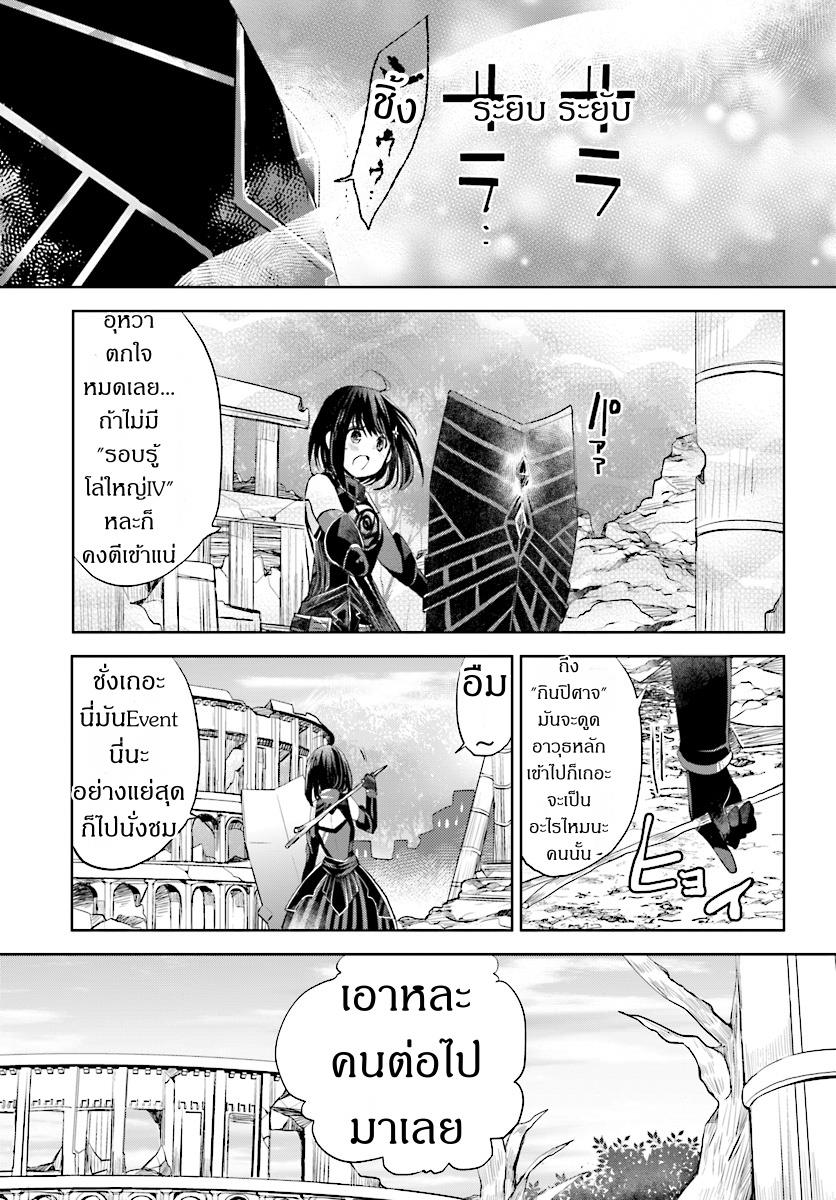 Itai no wa Iya nanode Bogyo-Ryoku ni Kyokufuri Shitai to Omoimasu ตู้เย็น 3-3