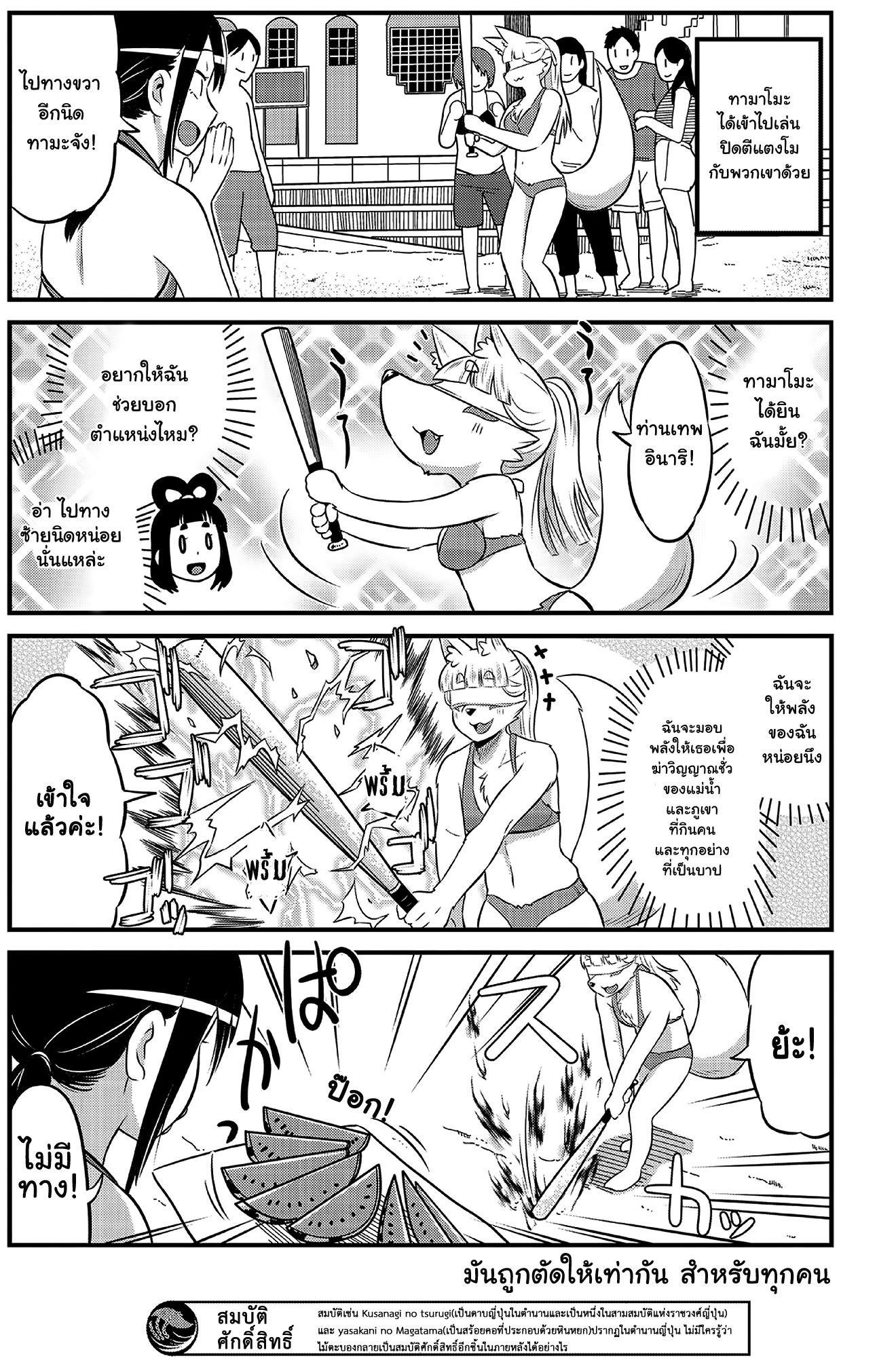 High School Inari Tamamo-chan! 15-15