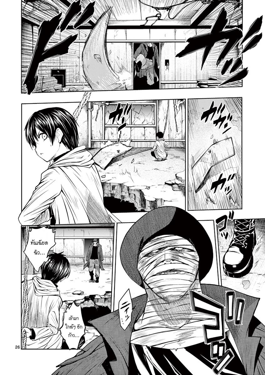 Battle in 5 Seconds After Meeting 1-เกมสตาร์ท