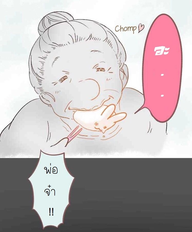 Let Me Eat You 1-กระต่ายกับไอศกรีมไดฟุกุ