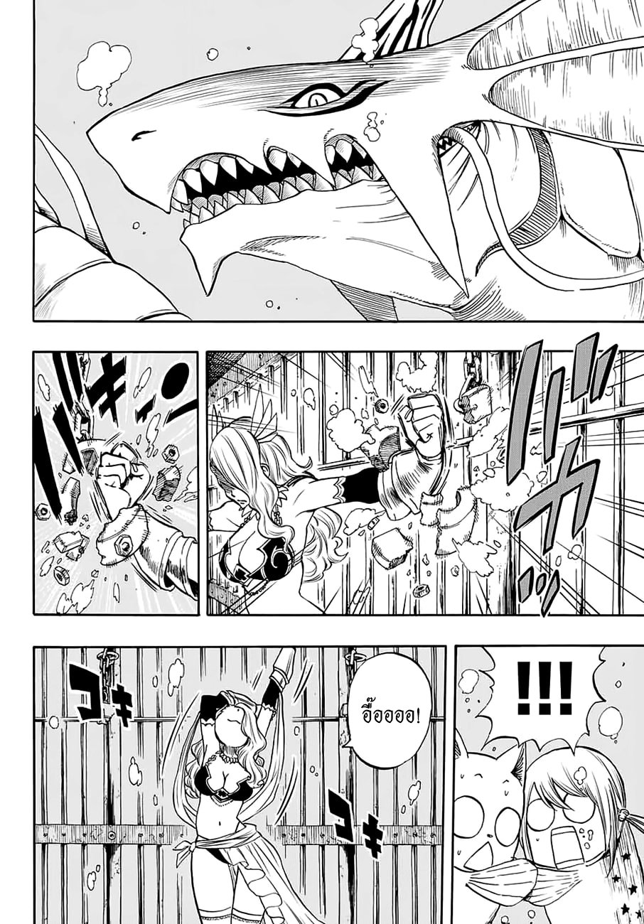 Fairy Tail: 100 Years Quest 6-ดาบสังหาร