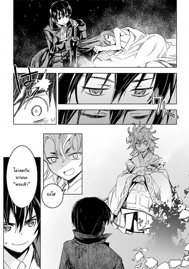 Kuro no Souzou Shoukanshi - Tenseisha no Hangyaku 2-2