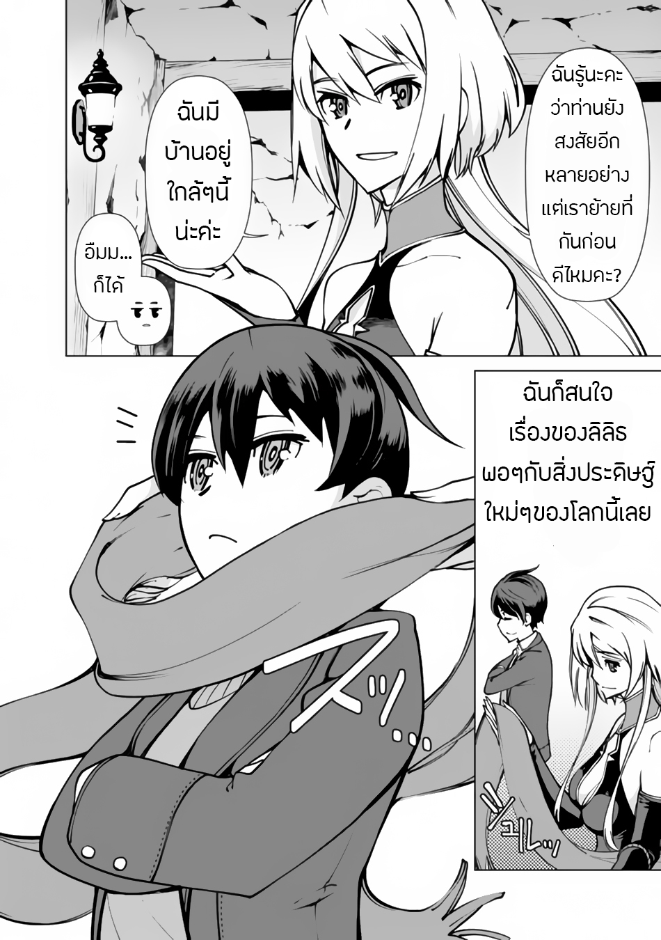 Rettou Me no Tensei Majutsushi Shiitage Rareta Moto Yuusha wa Mirai no Sekai o Yoyuu de Ikinuku 1-1