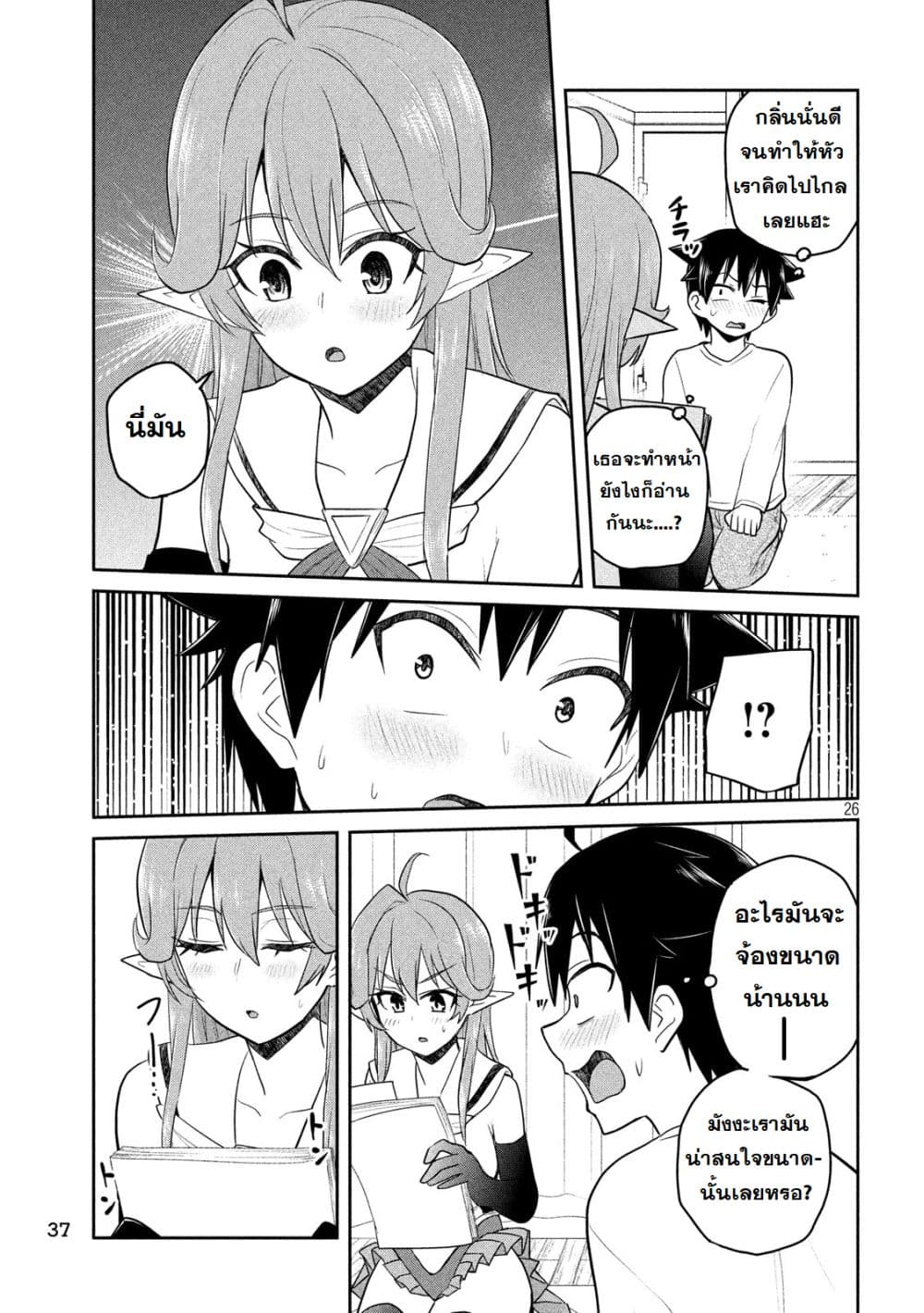 Otaku no Tonari wa ERUFU Desuka? 1-1
