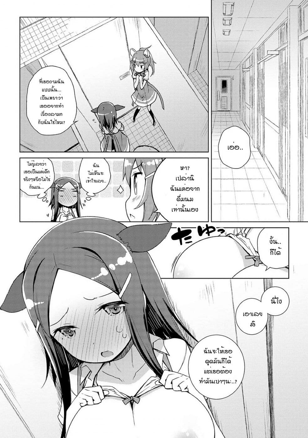 Mimi Mix! 9-ทั้งโลกจะต้องเรียกเธอว่า แม่จ๋า
