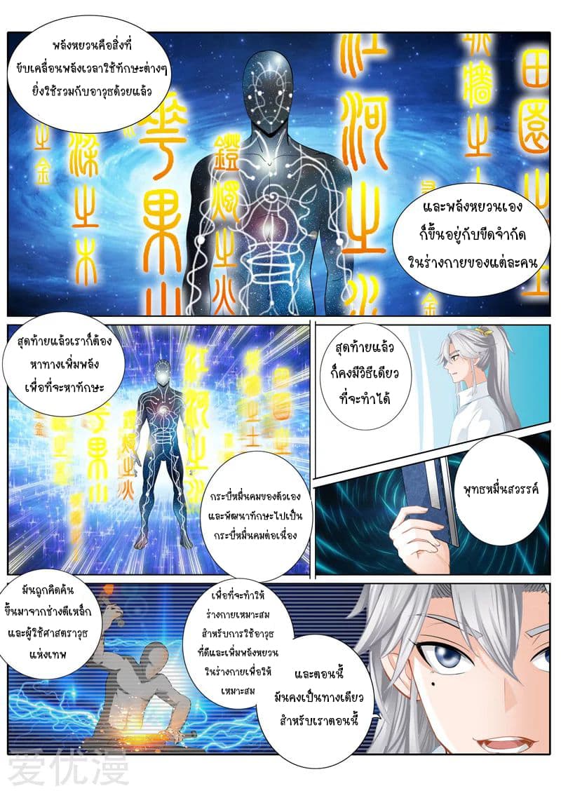 All Heavenly Days 23-23
