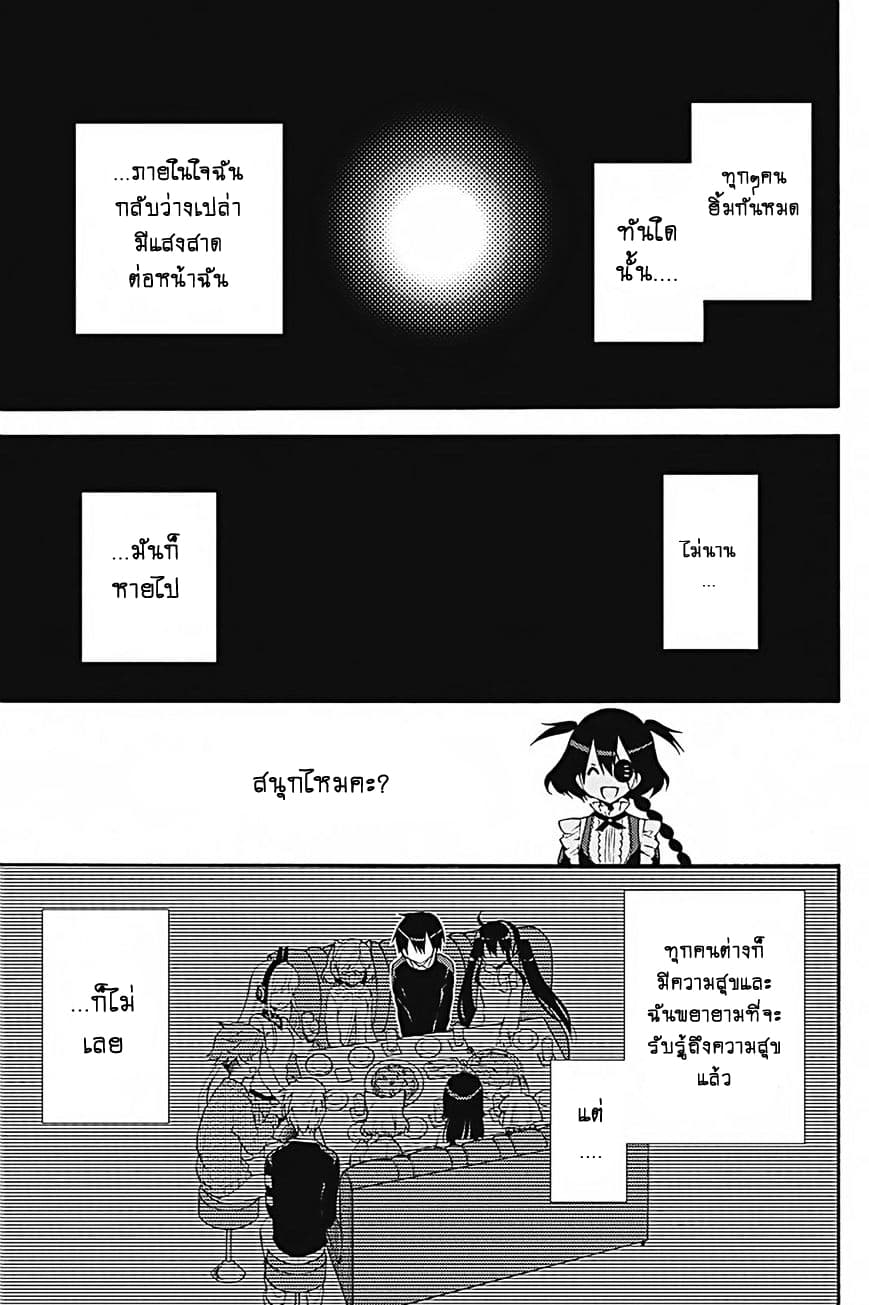 Kyou no Cerberus 33-ฮาเดส