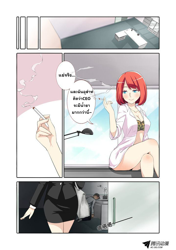 Yaoguai Mingdan 5-5